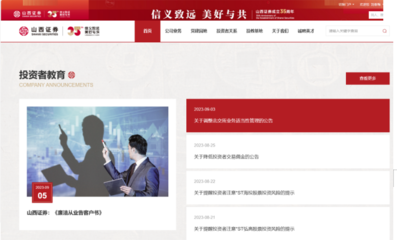 廉潔從業 規范執業--山西證券推進廉潔文化建設扎實開展