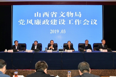 山西省文物局網站