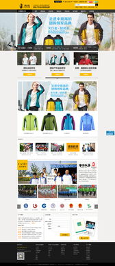 運動產(chǎn)品品牌網(wǎng)站建設——尚網(wǎng)匯智助力企業(yè)開拓線上市場