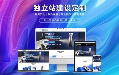 山西網(wǎng)站建設服務收費標準詳解