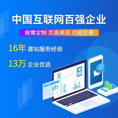 山西龍采 專業(yè)網(wǎng)站建設與定制服務，本地化高效支持
