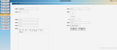 基于Django與Vue的微服務(wù)架構(gòu)設(shè)備管理系統(tǒng)設(shè)計(jì)與實(shí)現(xiàn)