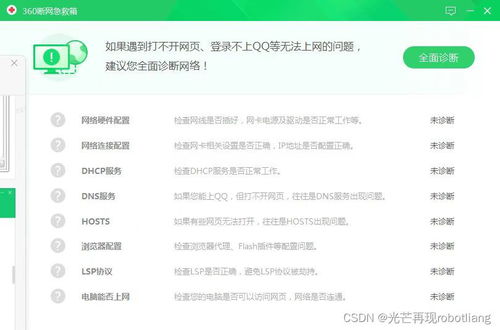 在Windows 7旗艦版上徹底解決TP-Link TL-WN726N免驅(qū)版驅(qū)動(dòng)安裝卡99%及連WiFi無(wú)法上網(wǎng)問(wèn)題