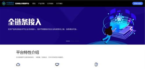 中移物聯(lián)攜商品溯源安全解決方案亮相2023國(guó)家網(wǎng)絡(luò)安全博覽會(huì)，共筑可信數(shù)字未來(lái)